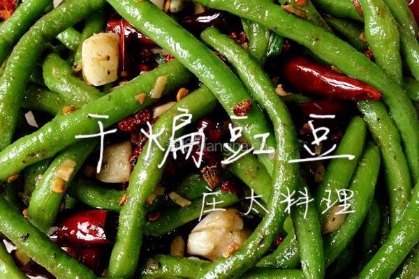 干煸豇豆的做法图解9