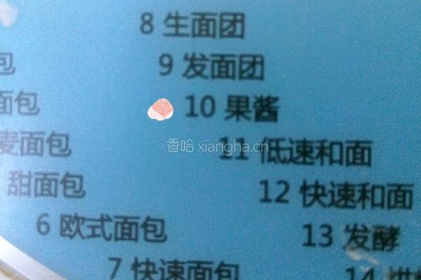 面包机版健康美味肉松的做法图解8