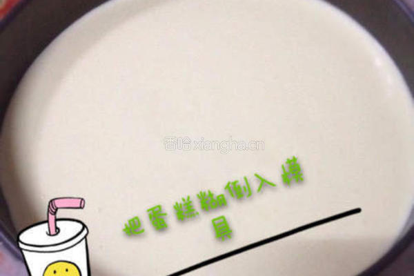 酸奶蛋糕（6寸）的做法图解6