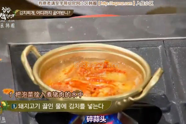 韩国泡菜汤的做法图解5