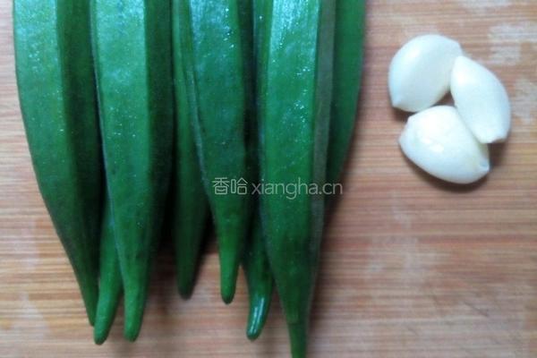 蒜香秋葵的做法图解1