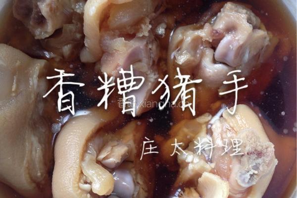 香糟猪手的做法图解7