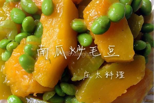 南瓜炒毛豆的做法图解11