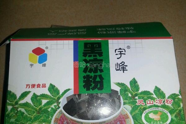 烧仙草的做法图解1