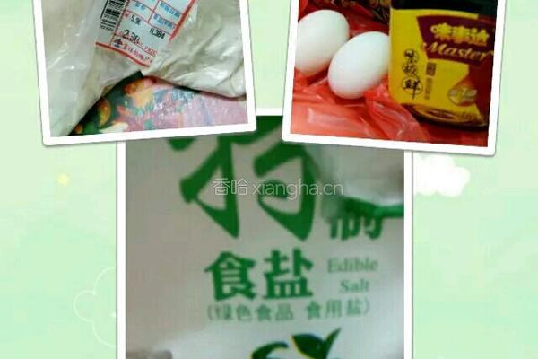 胡萝卜香葱饼的做法图解1