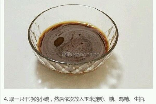 鱼香茄子的做法图解4