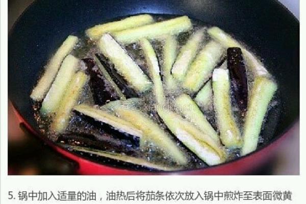 鱼香茄子的做法图解5