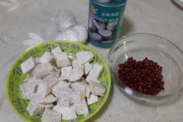 香芋红豆西米露的做法图解1