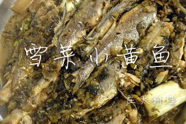 雪菜小黄鱼的做法图解7