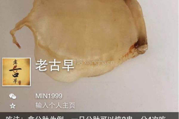 花胶，鱼胶炖煮方法过程的做法图解1