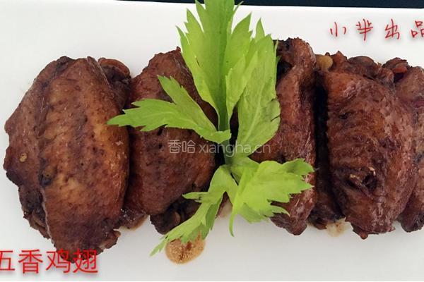 五香鸡翅