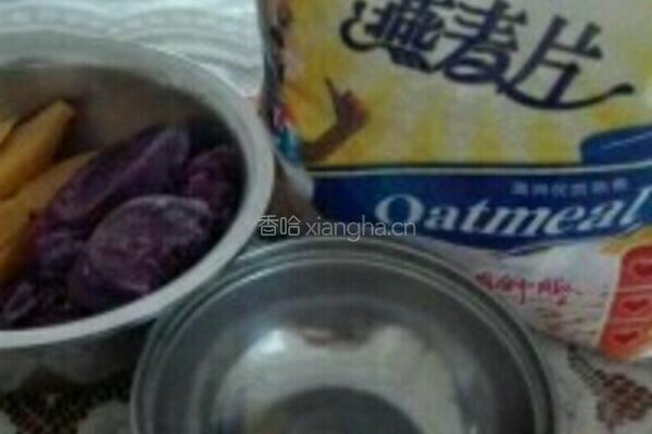 燕麦紫薯的做法图解1