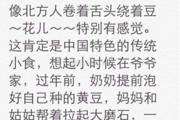 豆腐花的做法图解1