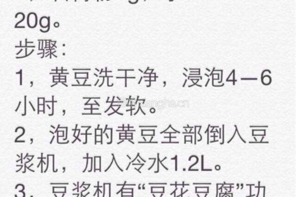 豆腐花的做法图解3
