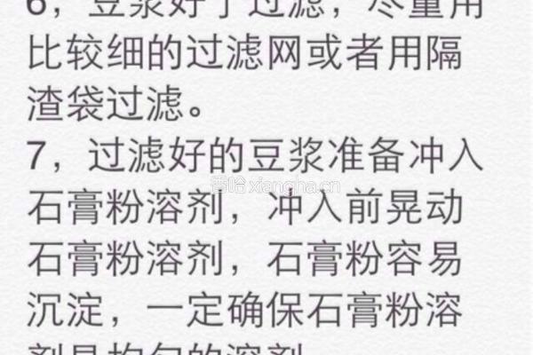 豆腐花的做法图解4