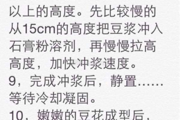 豆腐花的做法图解5