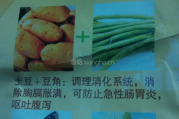 豆角炒土豆片的做法图解1