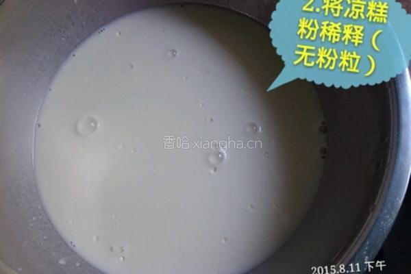 西瓜味 桃心凉糕的做法图解1