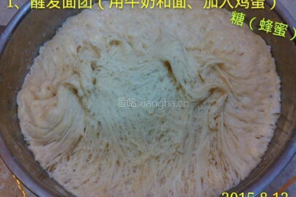 奶香味蝴蝶馒头的做法图解1