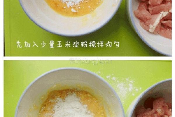 软炸里脊的做法图解4