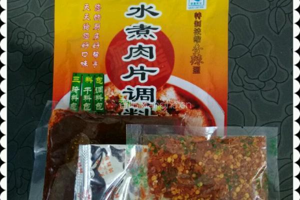 水煮肉片的做法图解1