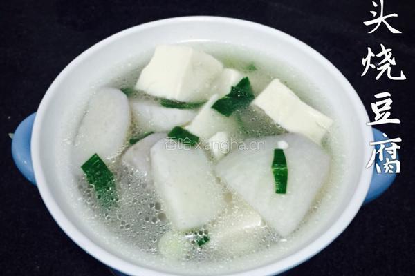 芋头烧豆腐