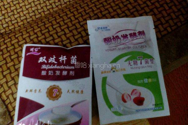 自制酸奶的做法图解1