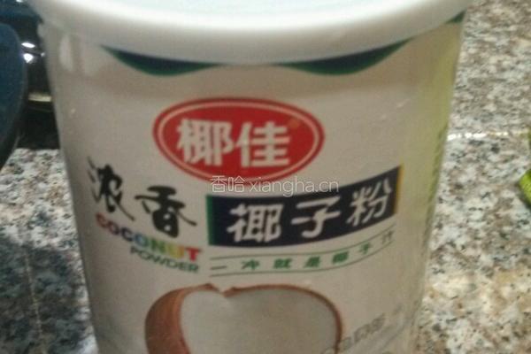 椰汁西米露的做法图解4