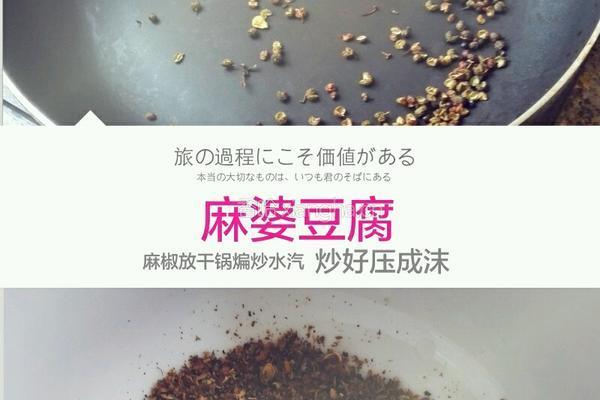 麻婆豆腐的做法图解2