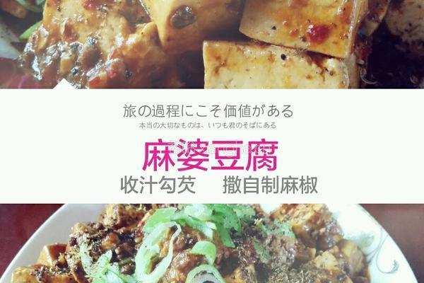 麻婆豆腐的做法图解8