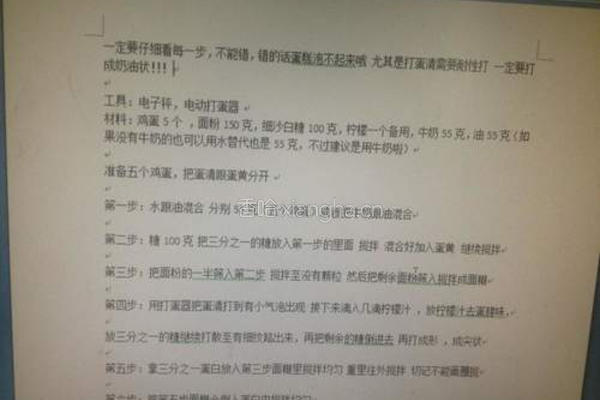电饭煲蛋糕的做法图解6