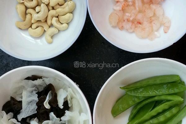 欢乐相聚的做法图解1
