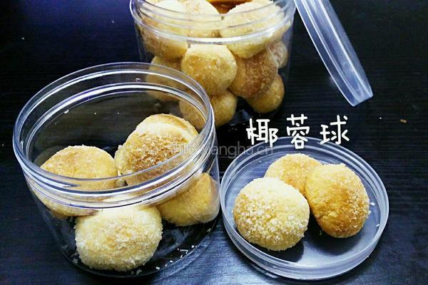 椰蓉球的做法图解10