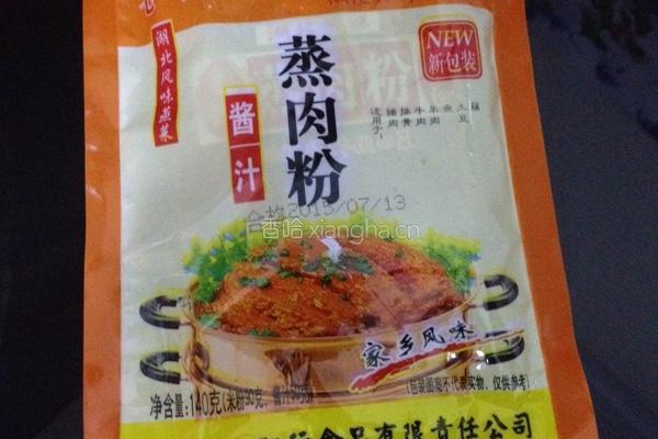 垫藕粉蒸肉的做法图解3