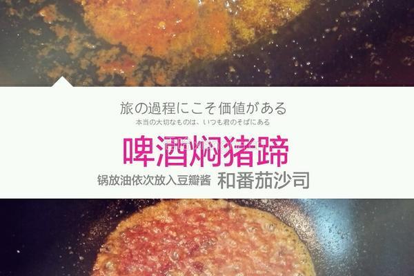 啤酒焖猪脚的做法图解2