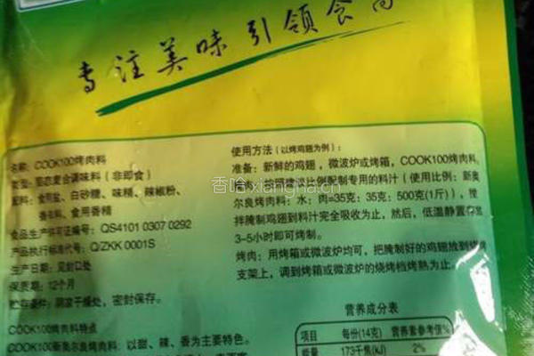 新奥尔良烤翅的做法图解2