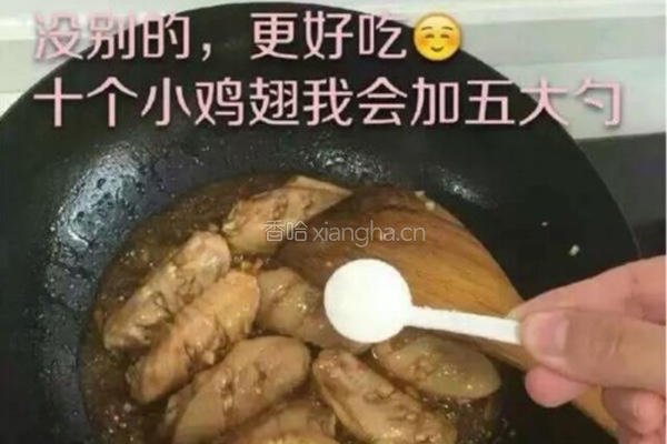 鸡翅的做法图解4