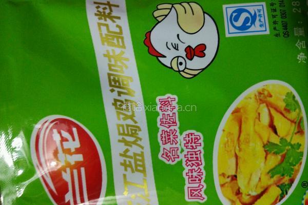 煎个鸡翅的做法图解2