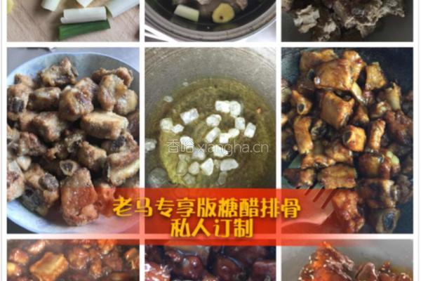 糖醋排骨，非你莫属～的做法图解10