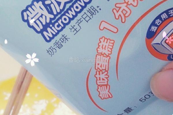 微波炉蛋糕的做法图解3