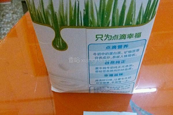 自制果酱酸奶的做法图解1