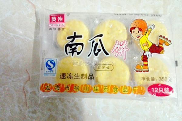 煎南瓜饼的做法图解1