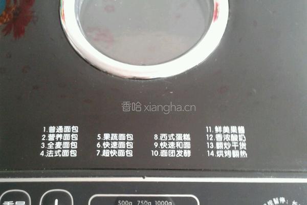 面包机版大枣红糖核桃面包的做法图解4