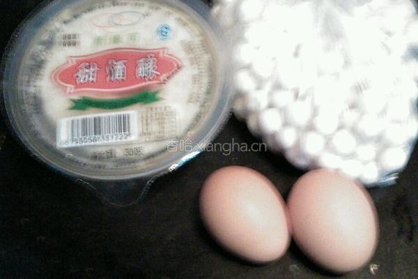 甜酒酿园子的做法图解1