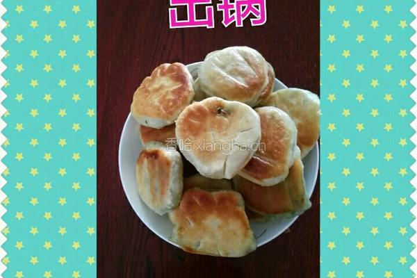 酥饼的做法图解14