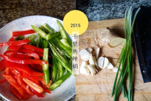 双椒辣蛏子的做法图解5