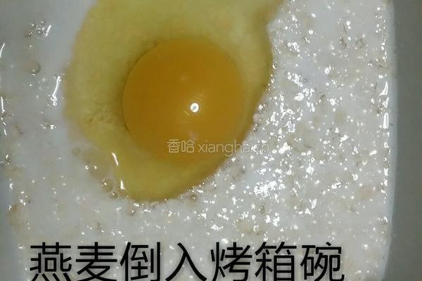 烤燕麦的做法图解2