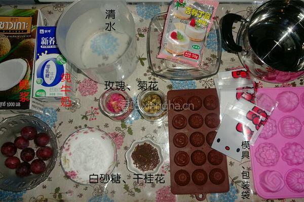 玫瑰红提布丁的做法图解1