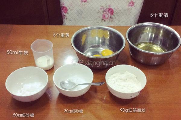 戚风蛋糕的做法图解1