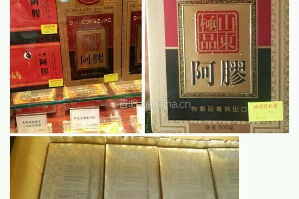 纯正阿胶糕的做法图解1